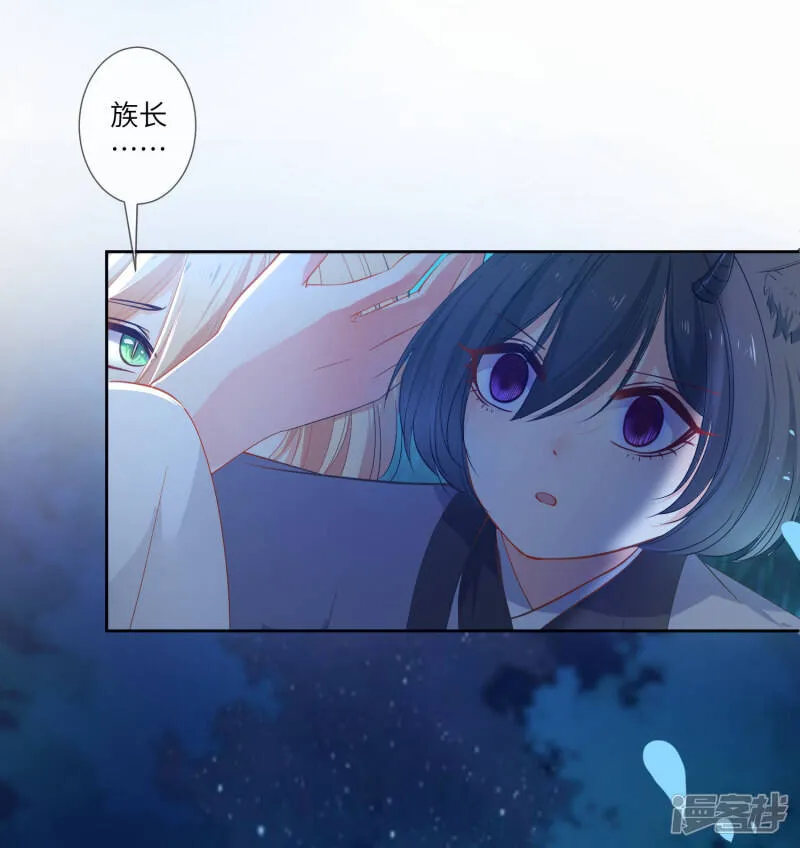 第137话 女皇居然想干那事！！！ 第27页