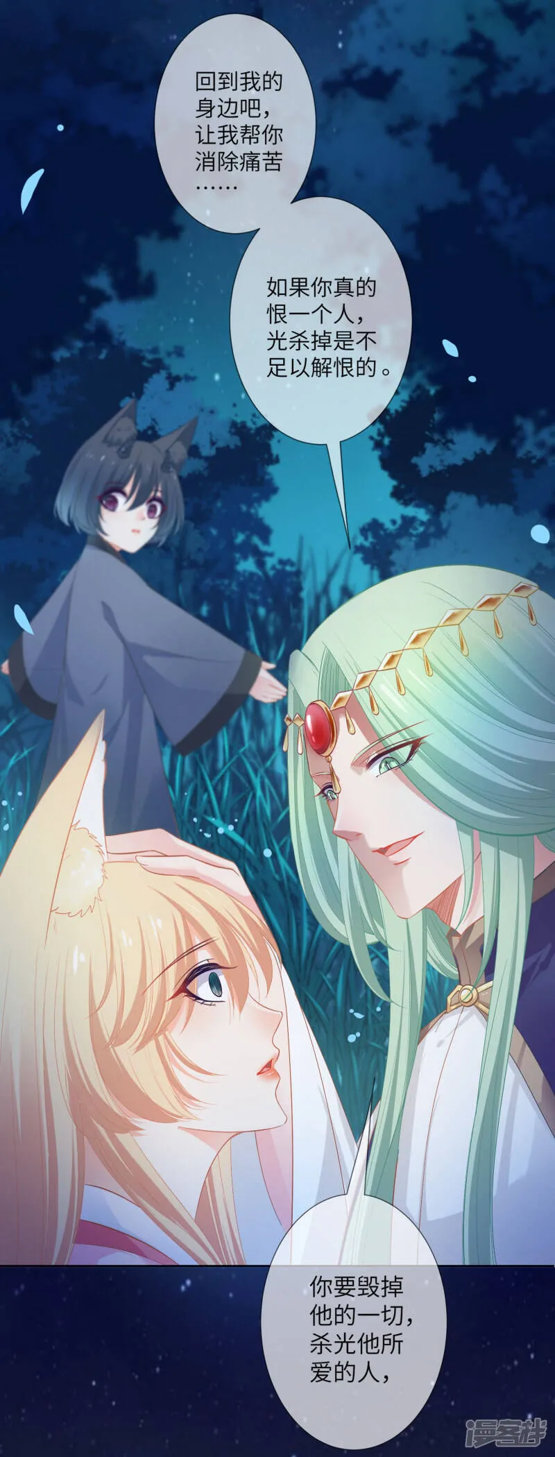第137话 女皇居然想干那事！！！ 第28页