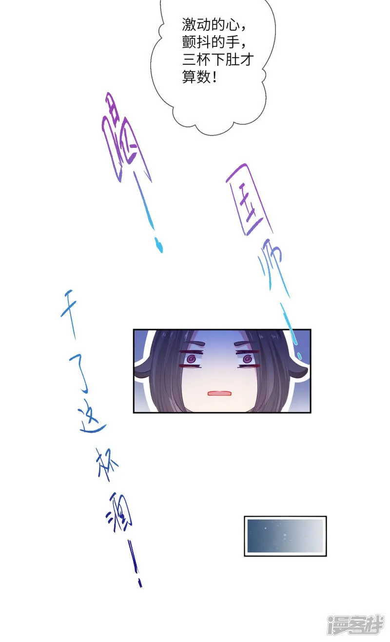 第136话 人前狼王，人后奶狗 第28页