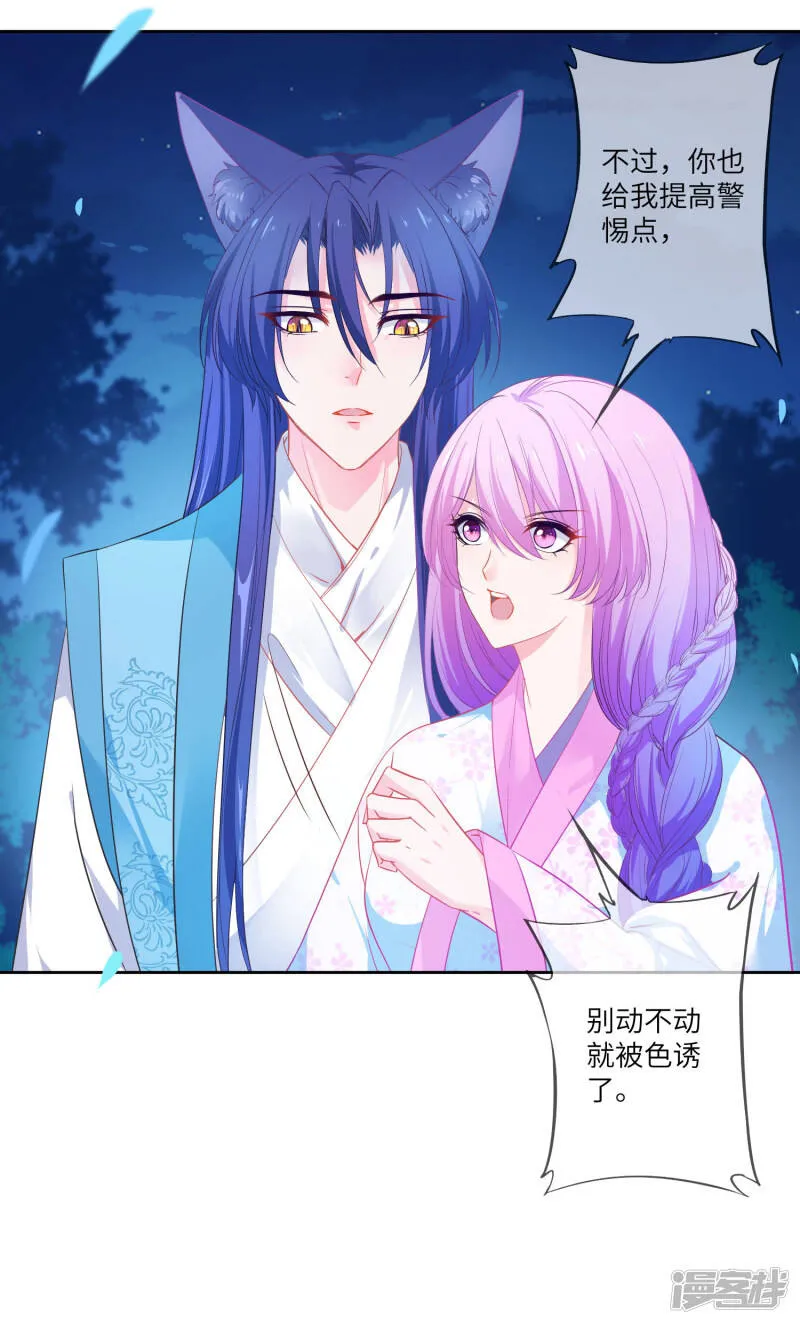 第135话 重回苍狼国！ 第4页