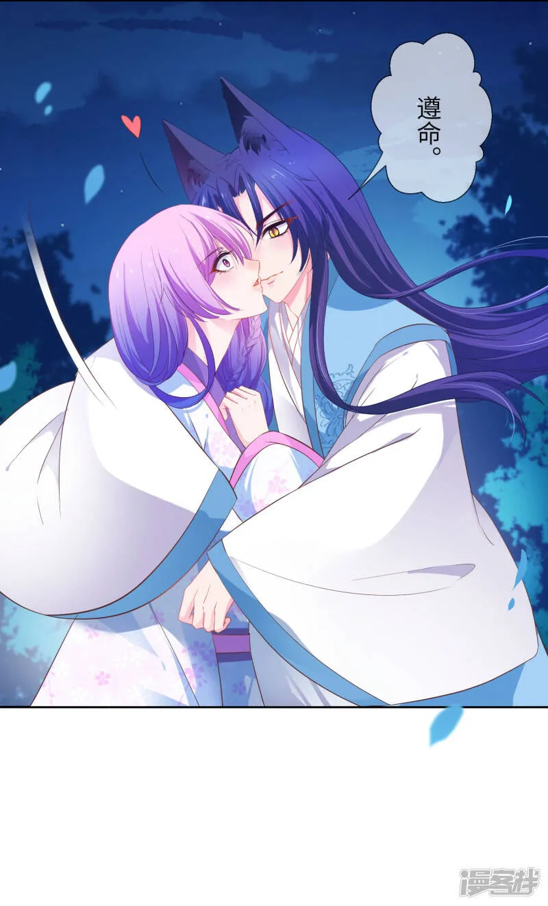 第135话 重回苍狼国！ 第6页