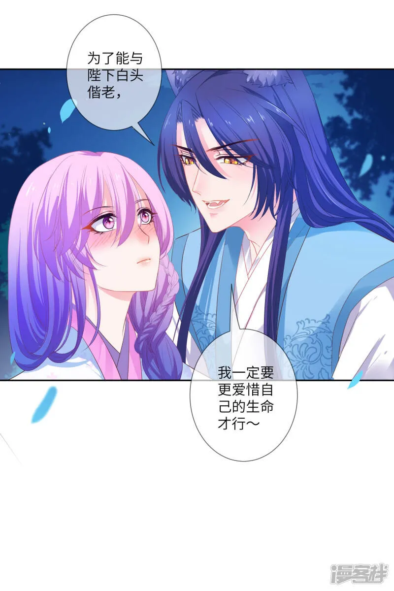 第135话 重回苍狼国！ 第7页