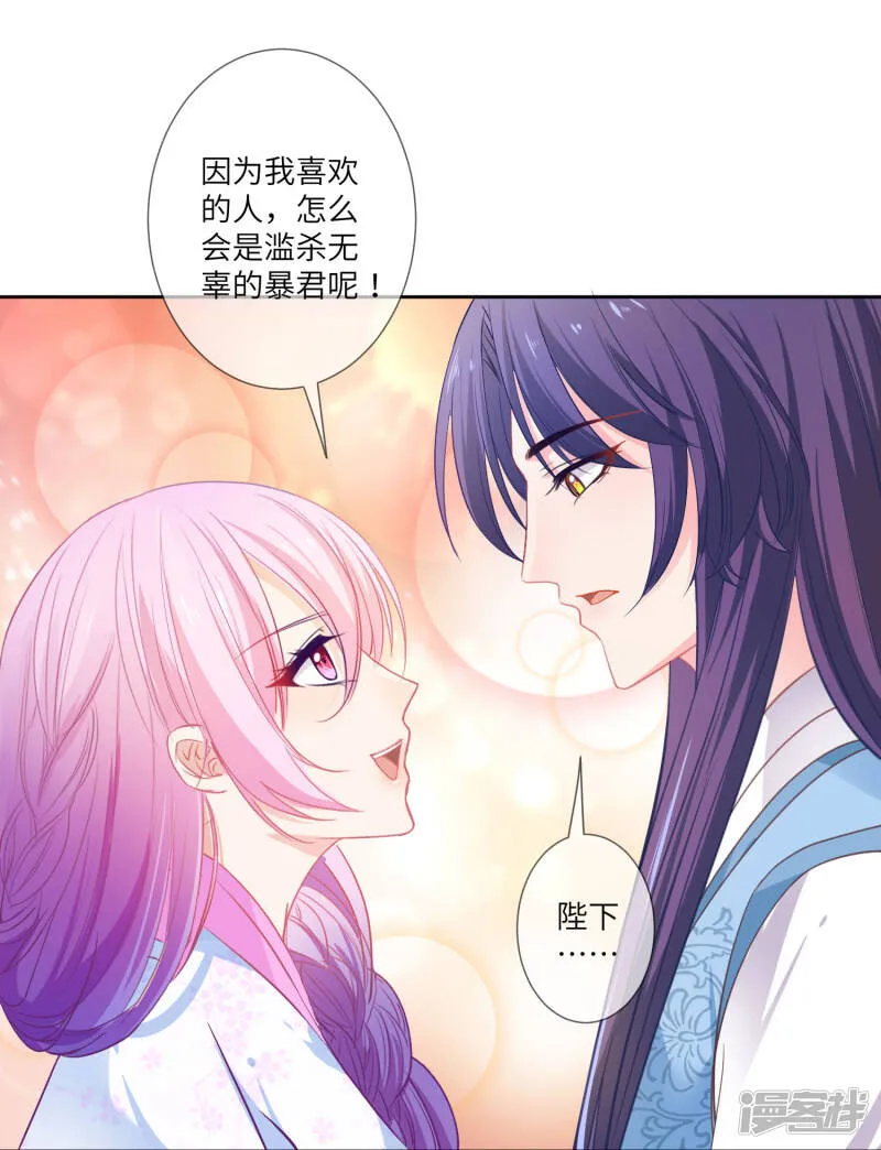 第135话 重回苍狼国！ 第10页