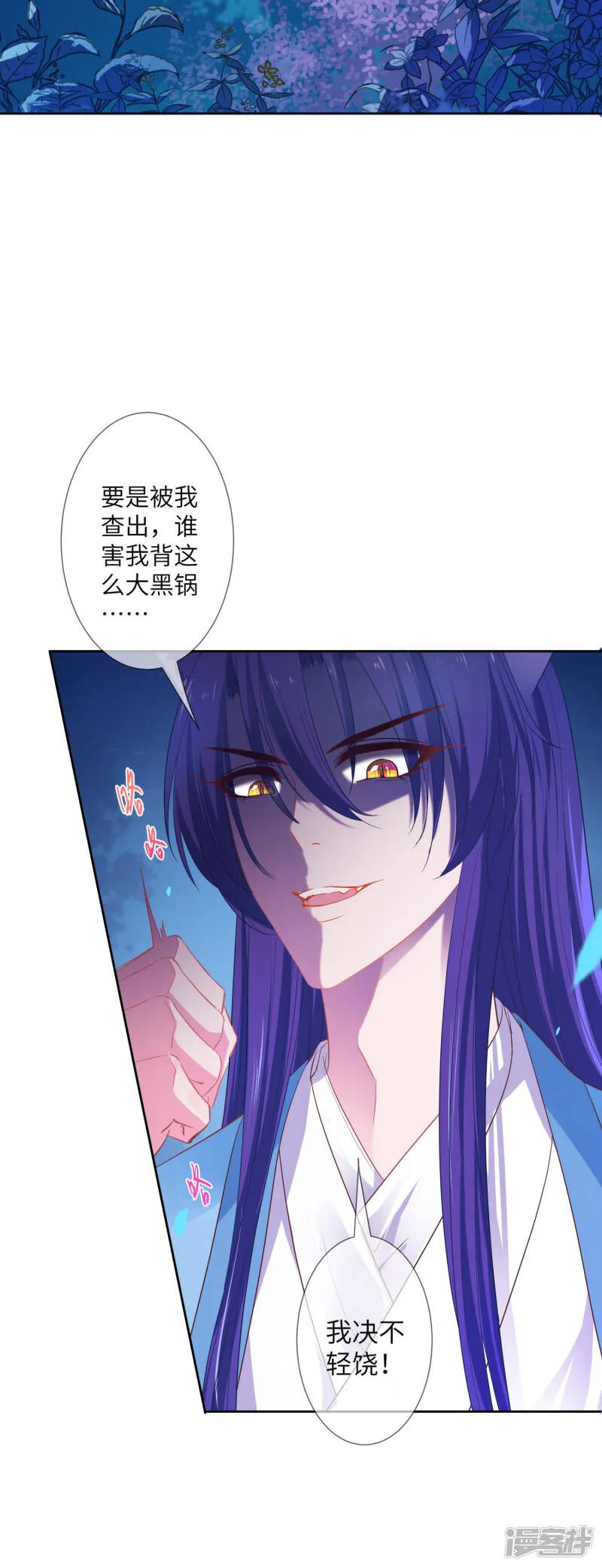 第135话 重回苍狼国！ 第13页