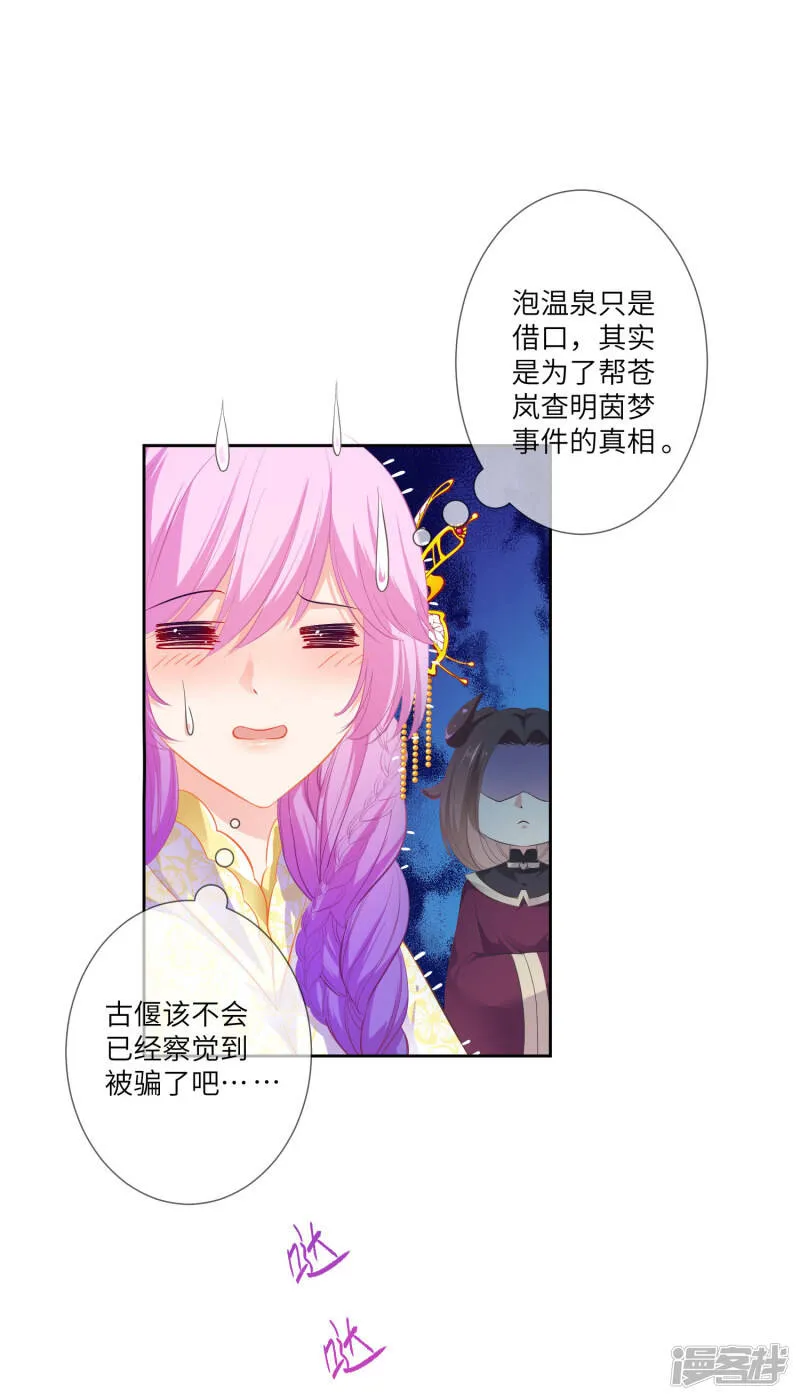 第135话 重回苍狼国！ 第17页