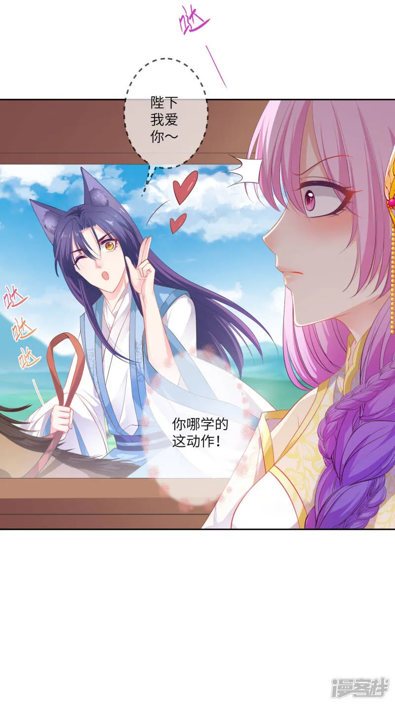 第135话 重回苍狼国！ 第18页