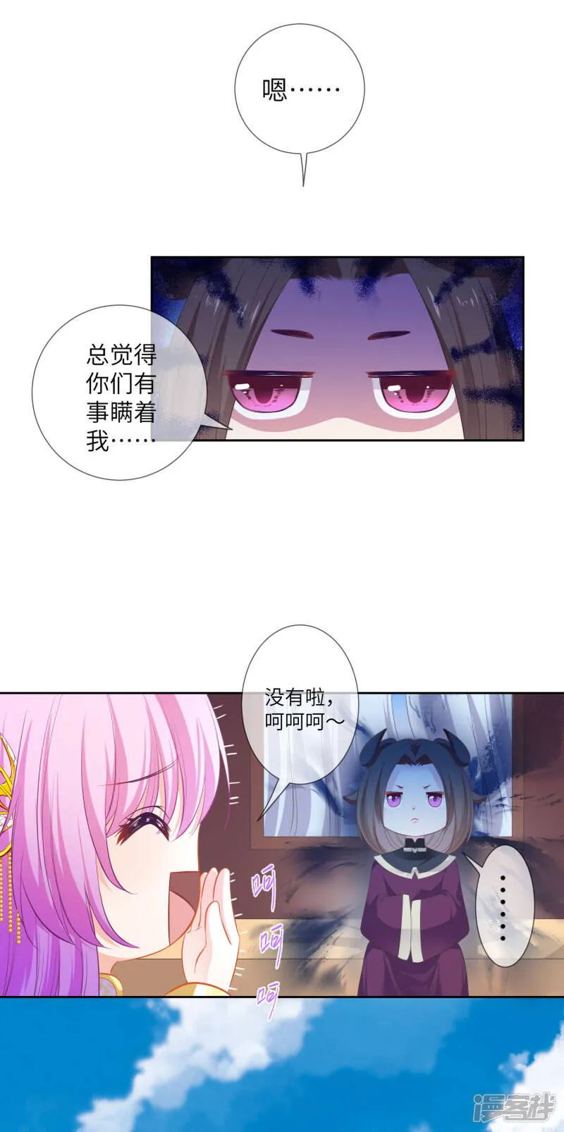 第135话 重回苍狼国！ 第19页