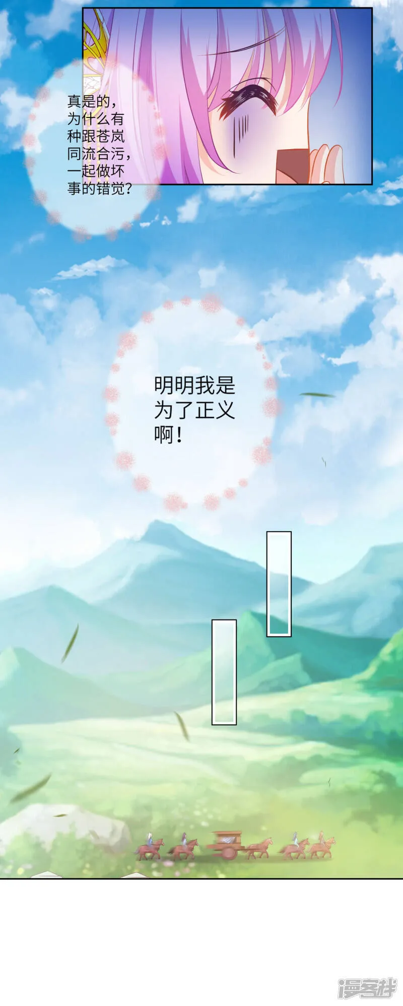 第135话 重回苍狼国！ 第20页