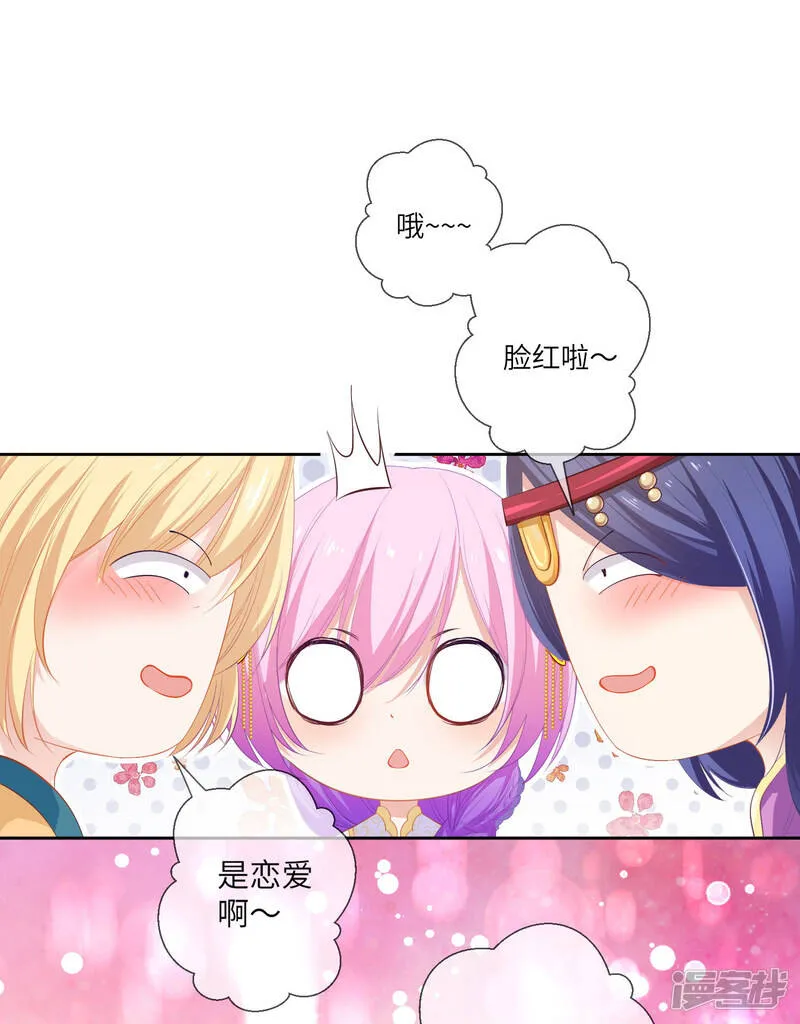 第135话 重回苍狼国！ 第22页