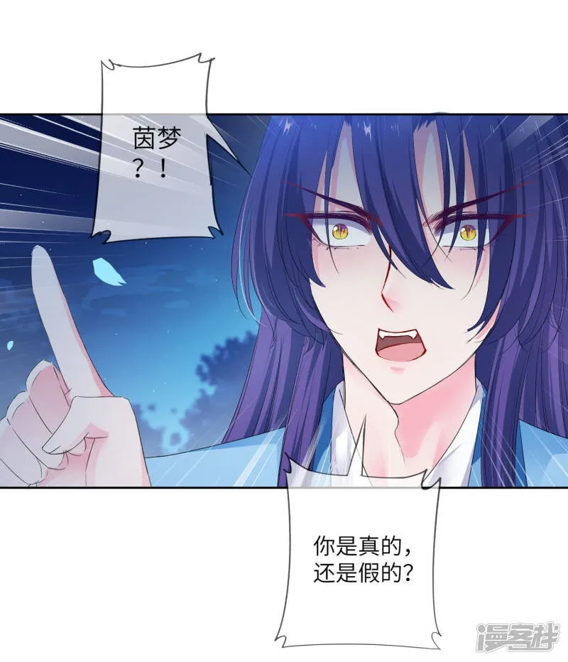 第134话 女皇霸气侧漏 第2页