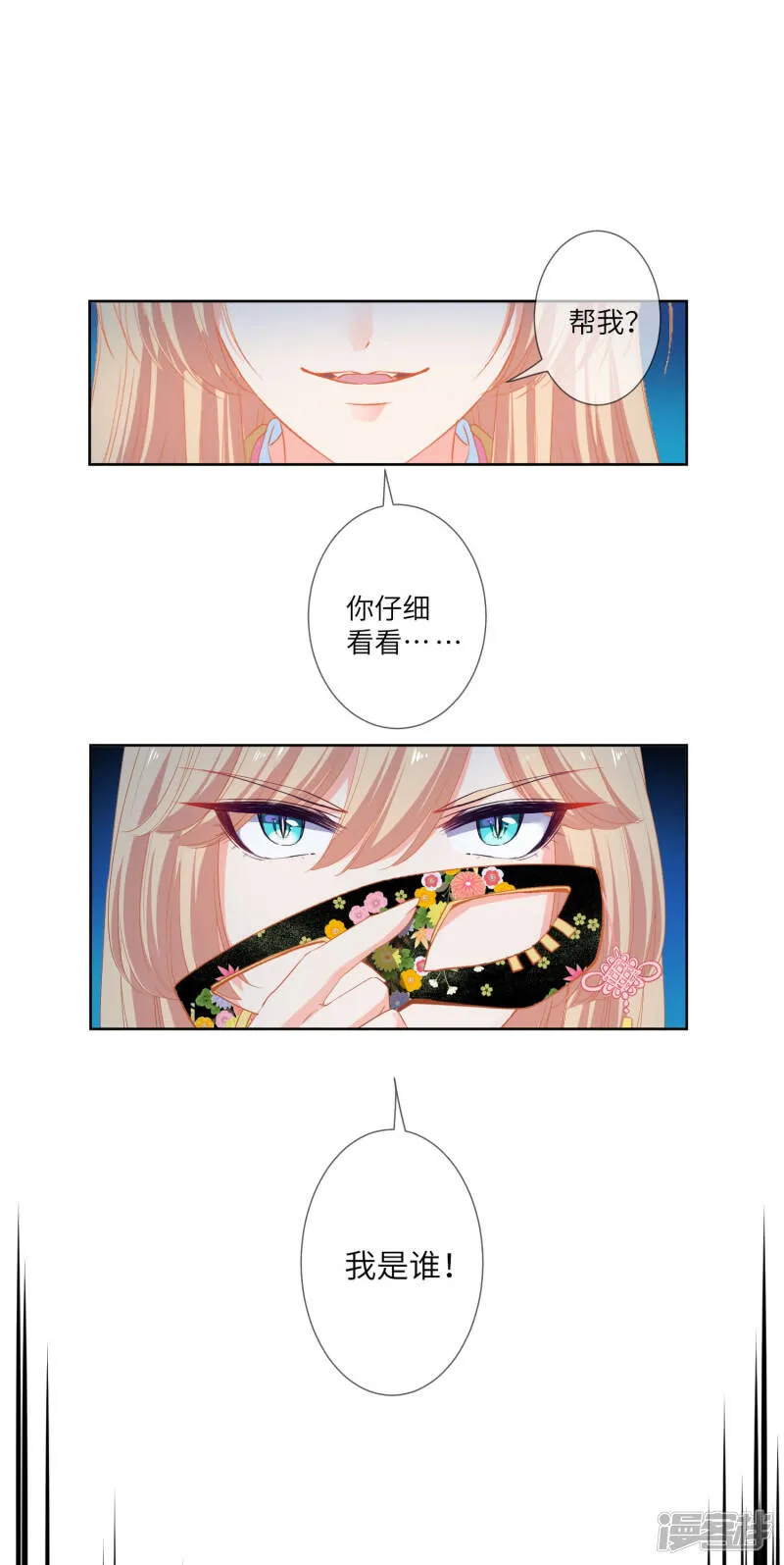 第134话 女皇霸气侧漏 第4页
