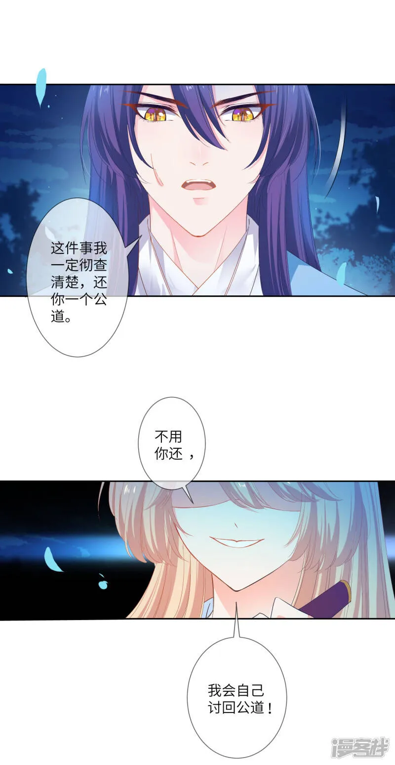 第134话 女皇霸气侧漏 第12页