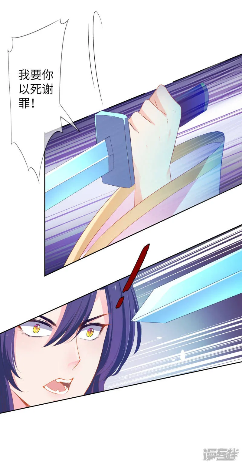 第134话 女皇霸气侧漏 第13页