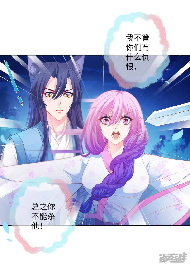第134话 女皇霸气侧漏 第16页