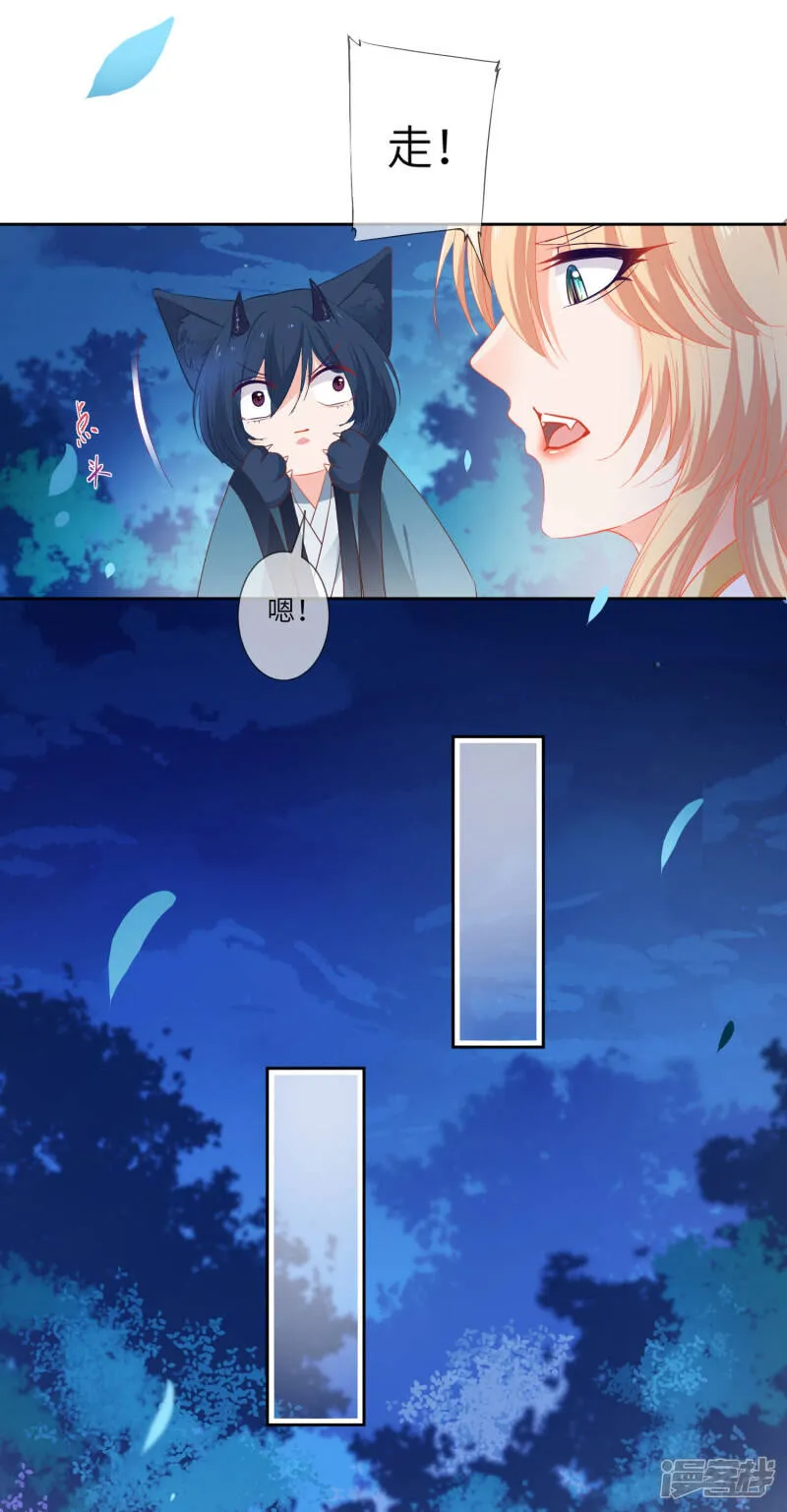 第134话 女皇霸气侧漏 第19页