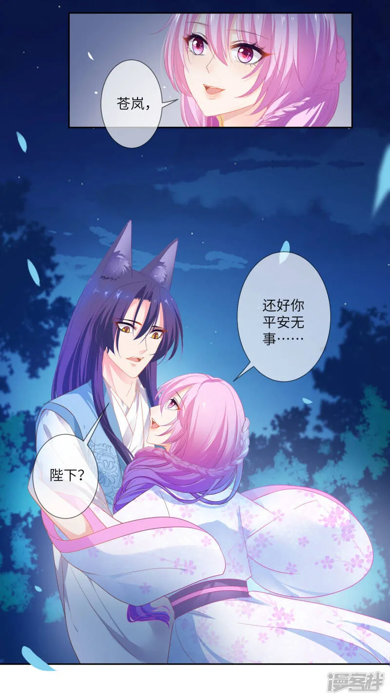 第134话 女皇霸气侧漏 第21页