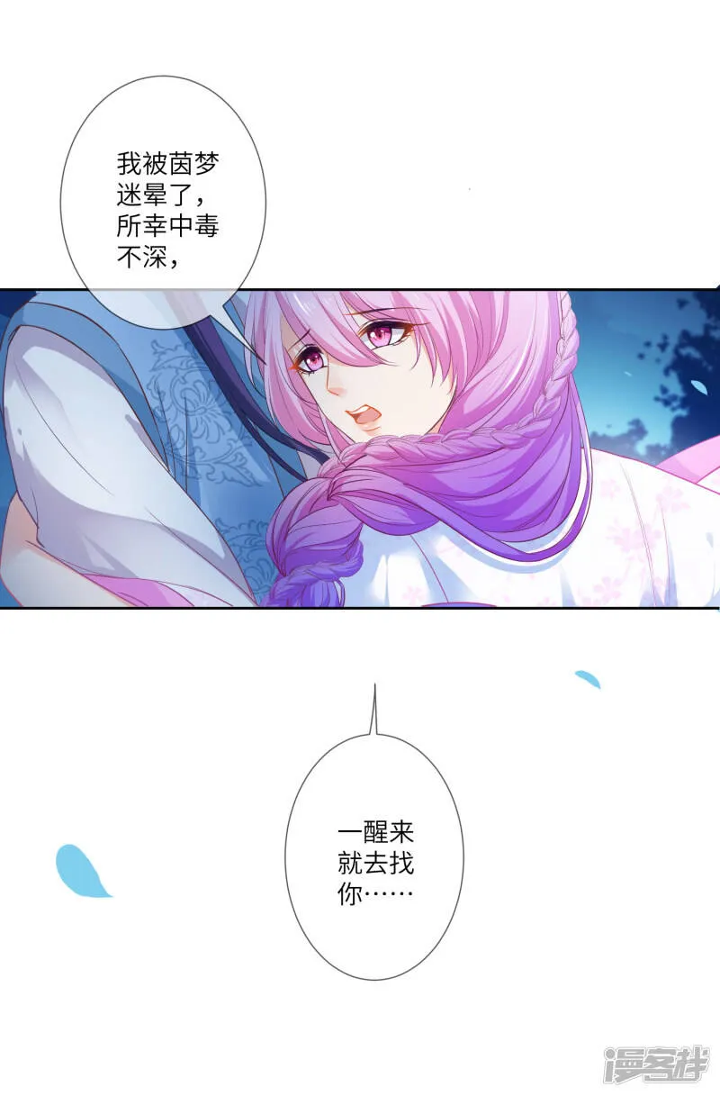 第134话 女皇霸气侧漏 第22页
