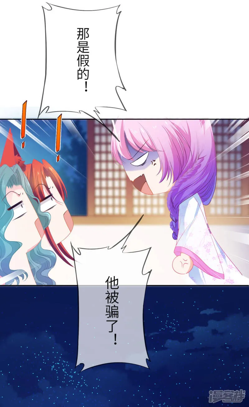 第134话 女皇霸气侧漏 第25页