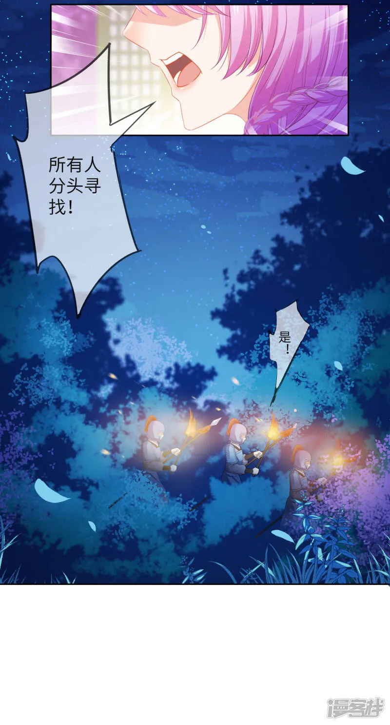 第134话 女皇霸气侧漏 第26页