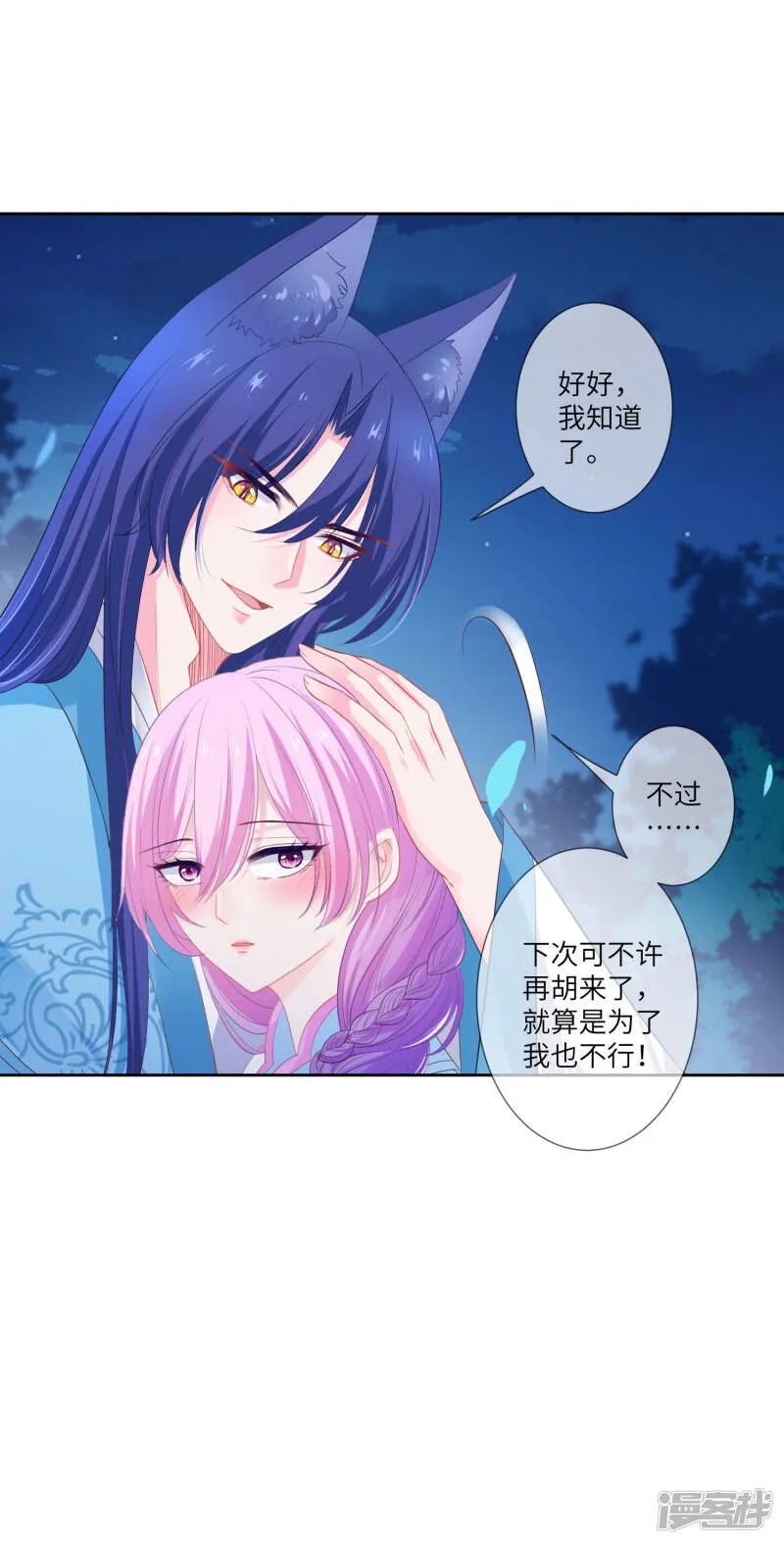 第134话 女皇霸气侧漏 第28页