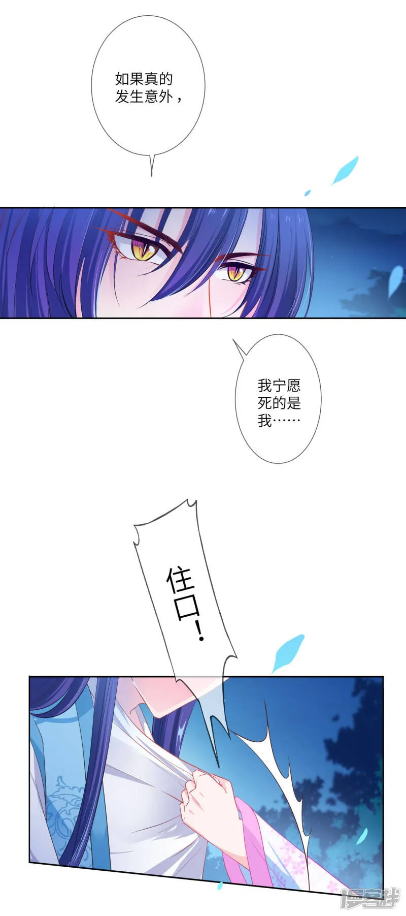 第134话 女皇霸气侧漏 第29页