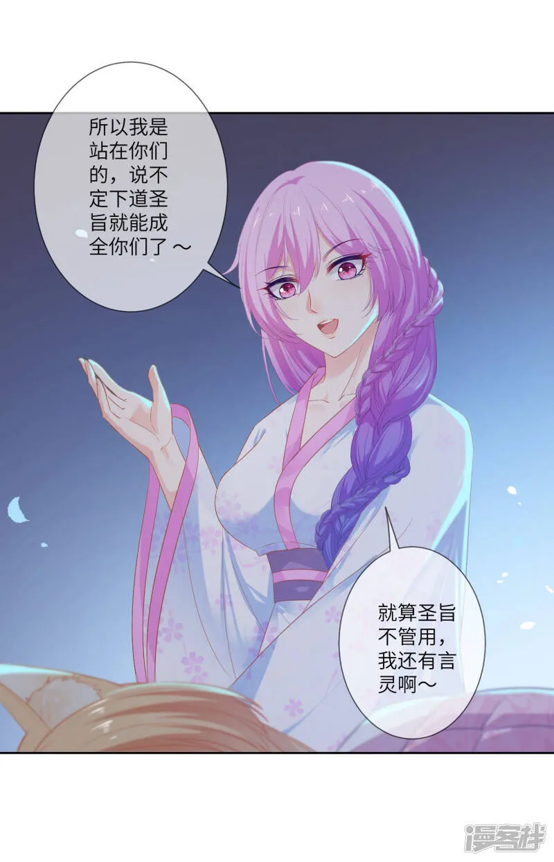 第133话 以女皇的名义杀了你！ 第3页