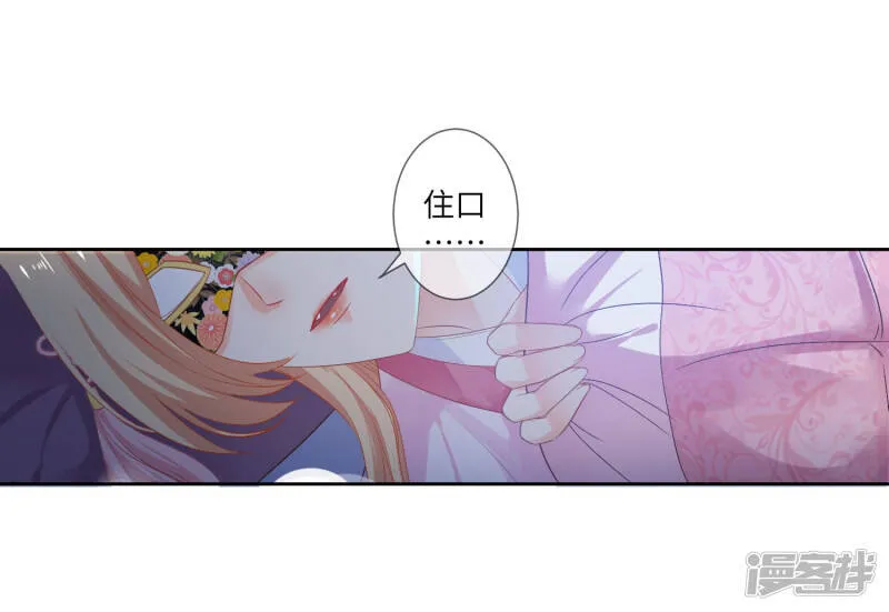 第133话 以女皇的名义杀了你！ 第4页