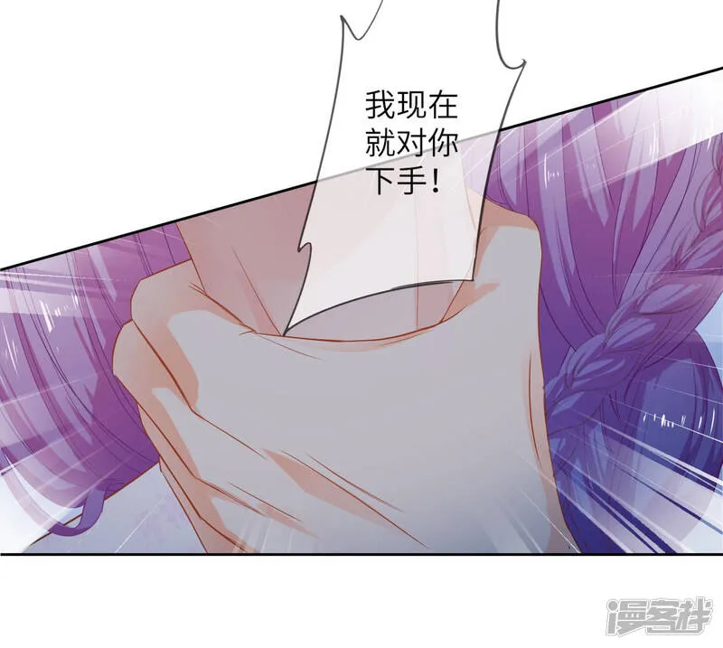 第133话 以女皇的名义杀了你！ 第6页