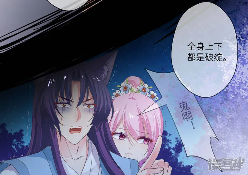 第133话 以女皇的名义杀了你！ 第14页