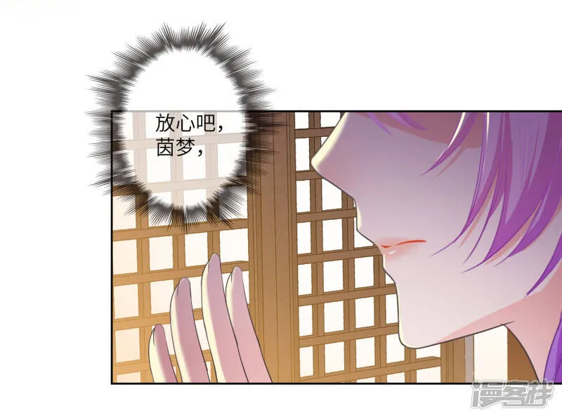 第133话 以女皇的名义杀了你！ 第20页