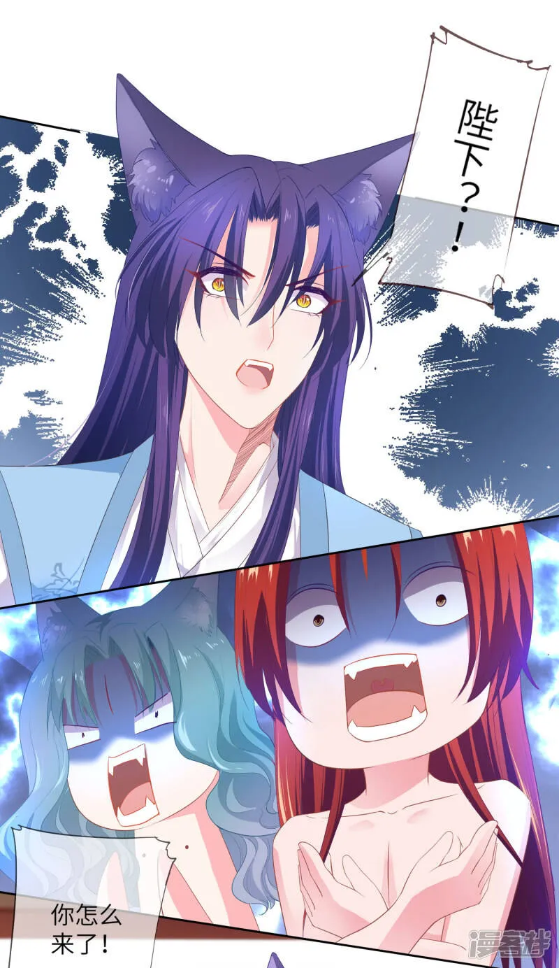 第133话 以女皇的名义杀了你！ 第22页
