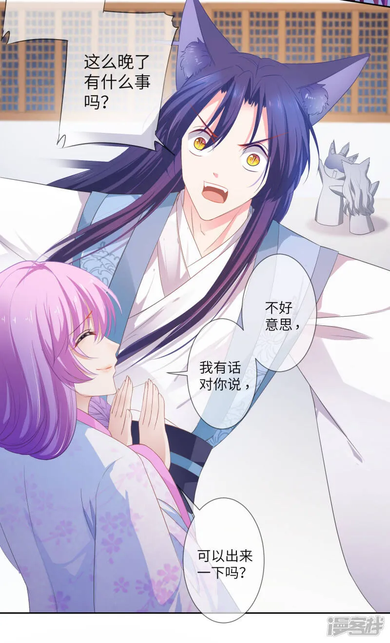 第133话 以女皇的名义杀了你！ 第23页