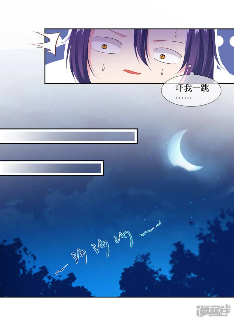 第133话 以女皇的名义杀了你！ 第24页