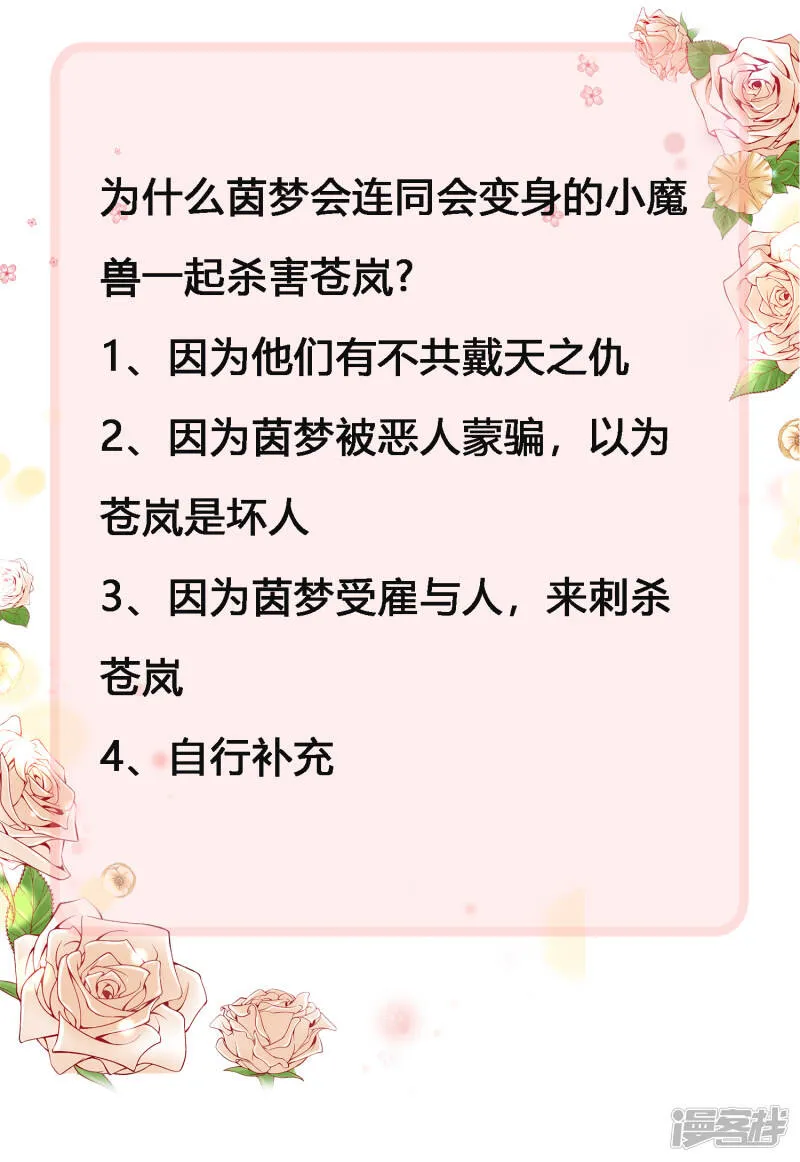 第133话 以女皇的名义杀了你！ 第36页
