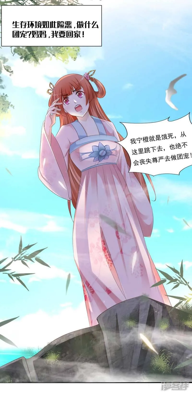 第133话 以女皇的名义杀了你！ 第39页