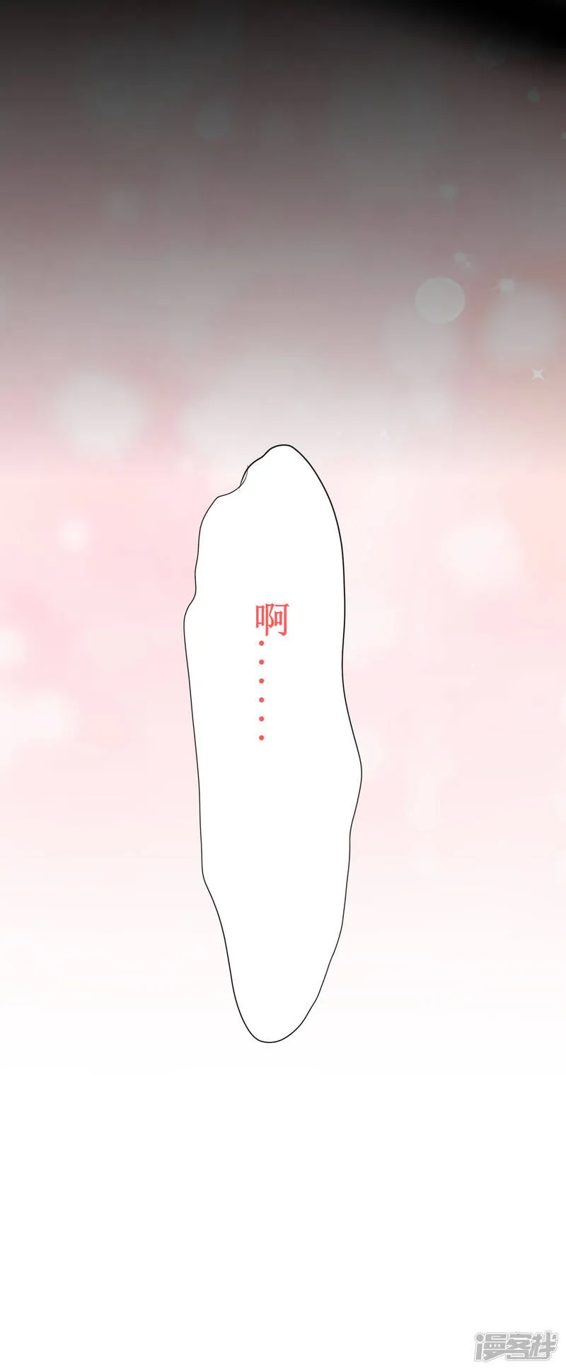 福利番外1 女皇的初吻 第7页