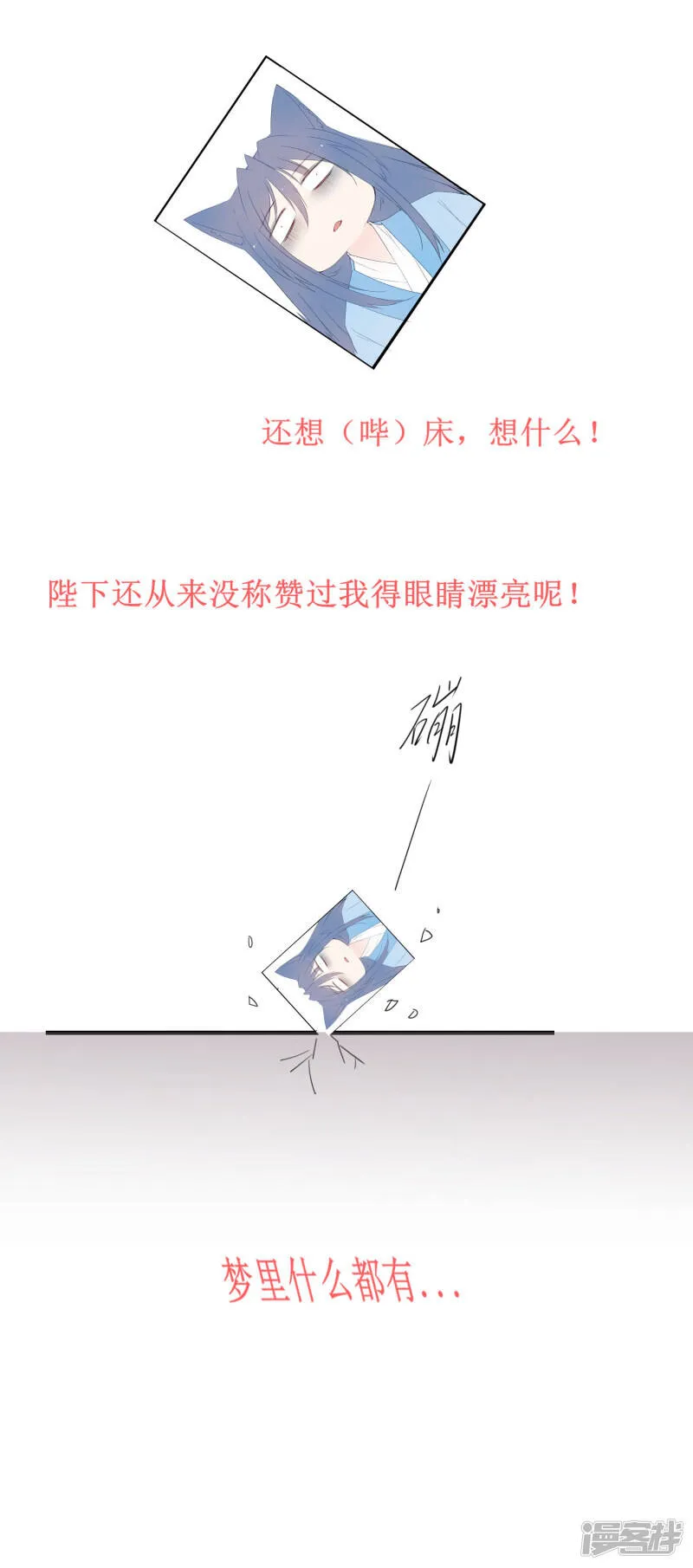 福利番外1 女皇的初吻 第10页