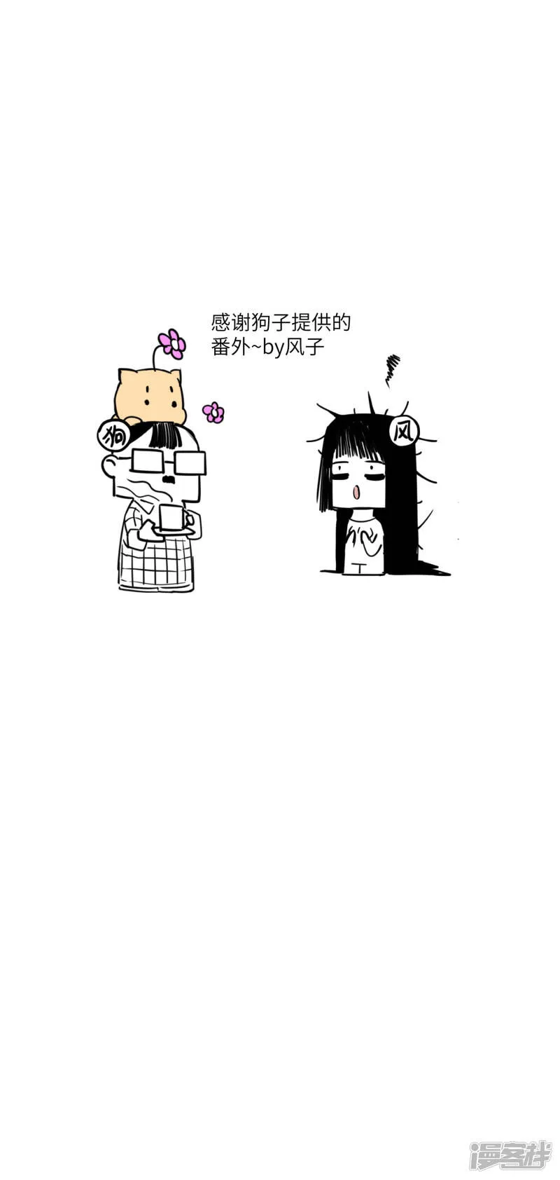 福利番外1 女皇的初吻 第11页