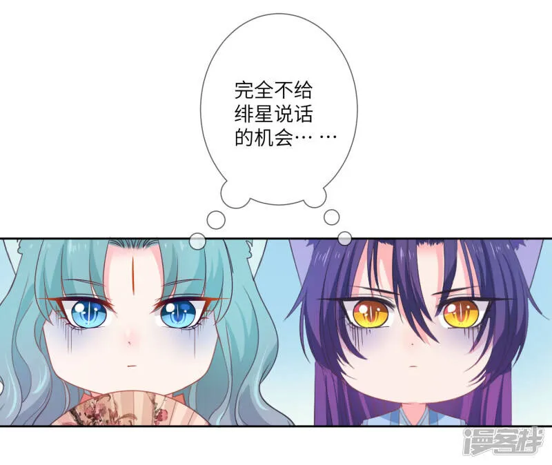 第132话 作恶的原来是它~ 第5页