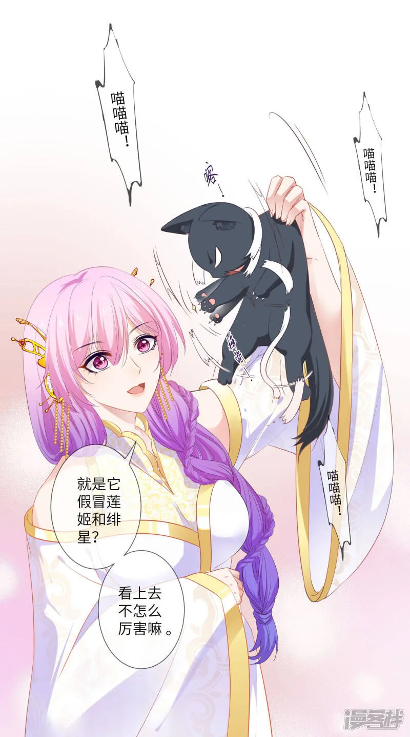 第132话 作恶的原来是它~ 第6页