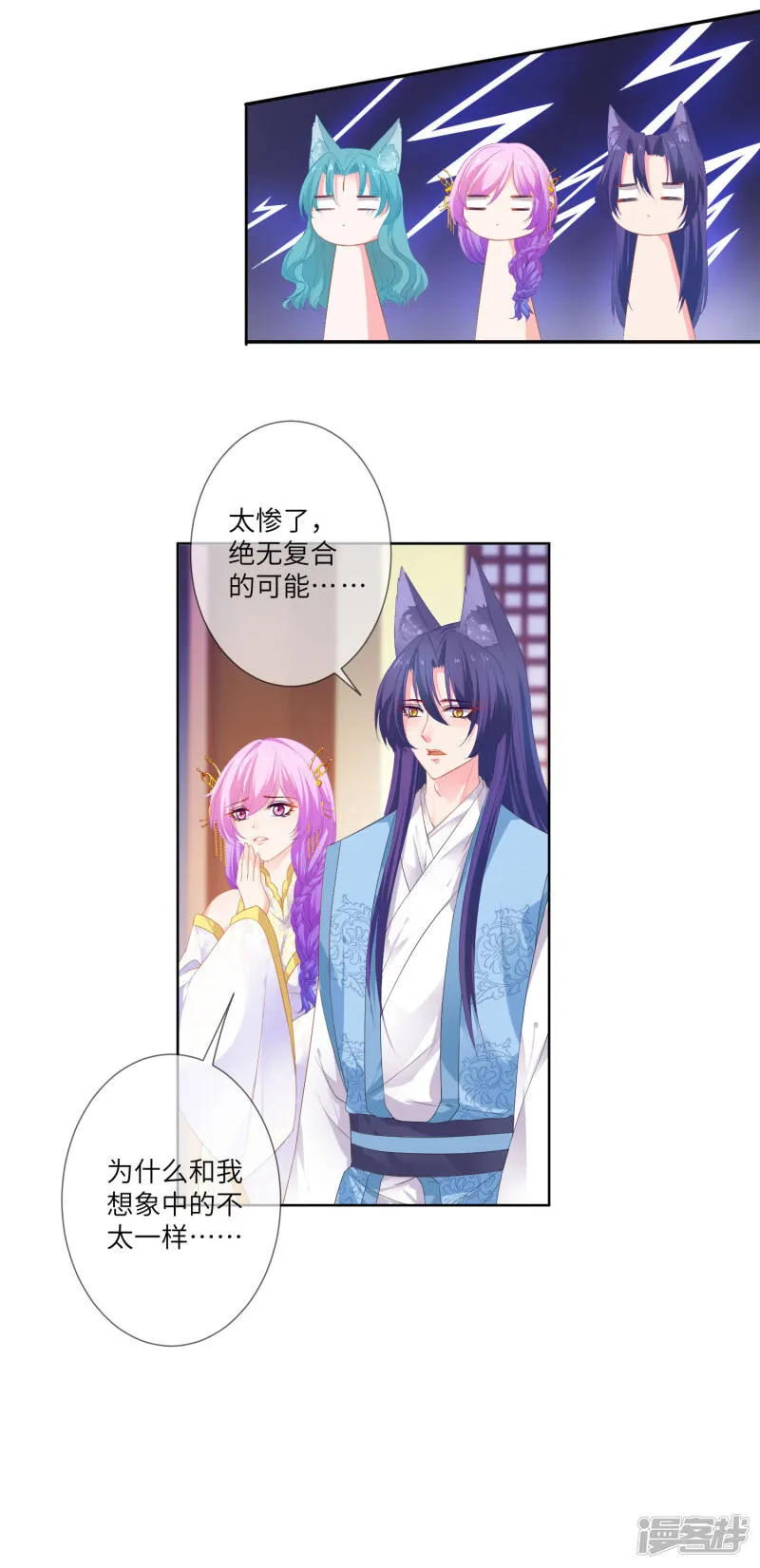 第132话 作恶的原来是它~ 第24页