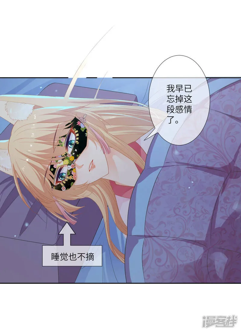 第132话 作恶的原来是它~ 第27页