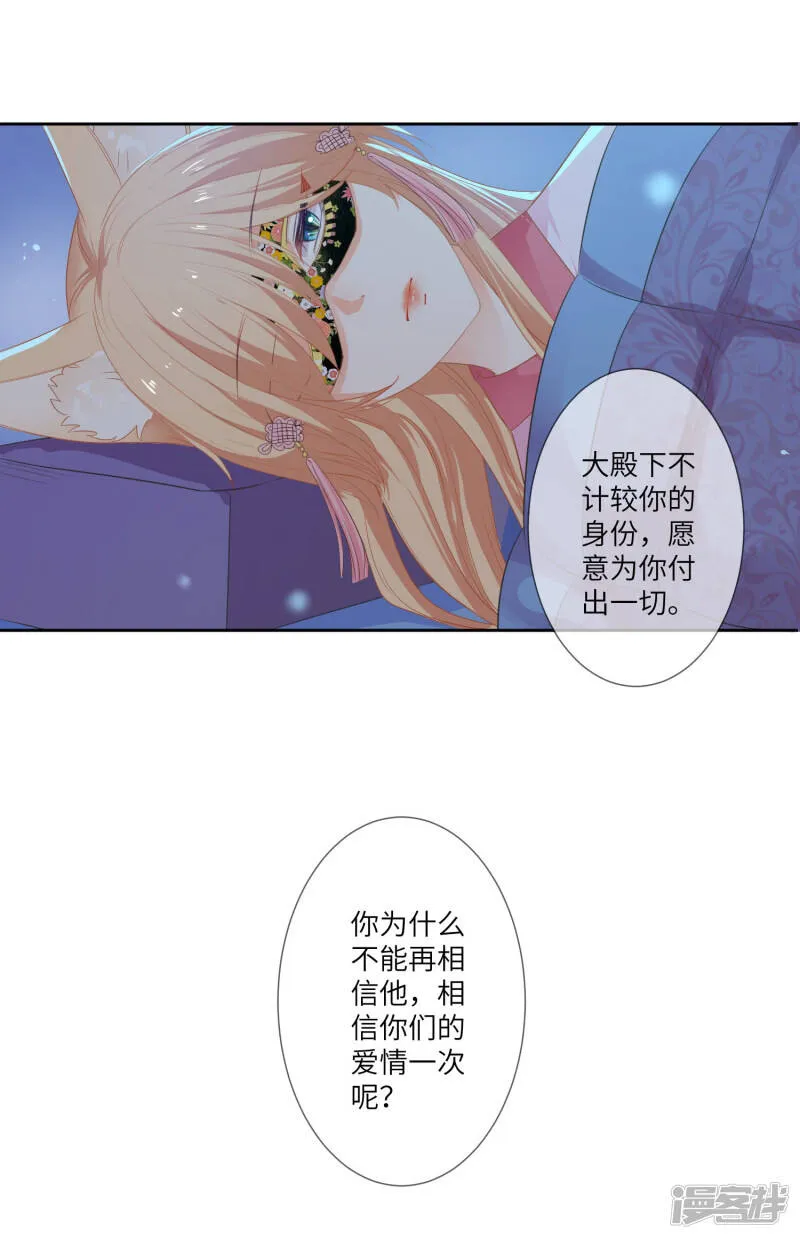 第132话 作恶的原来是它~ 第29页