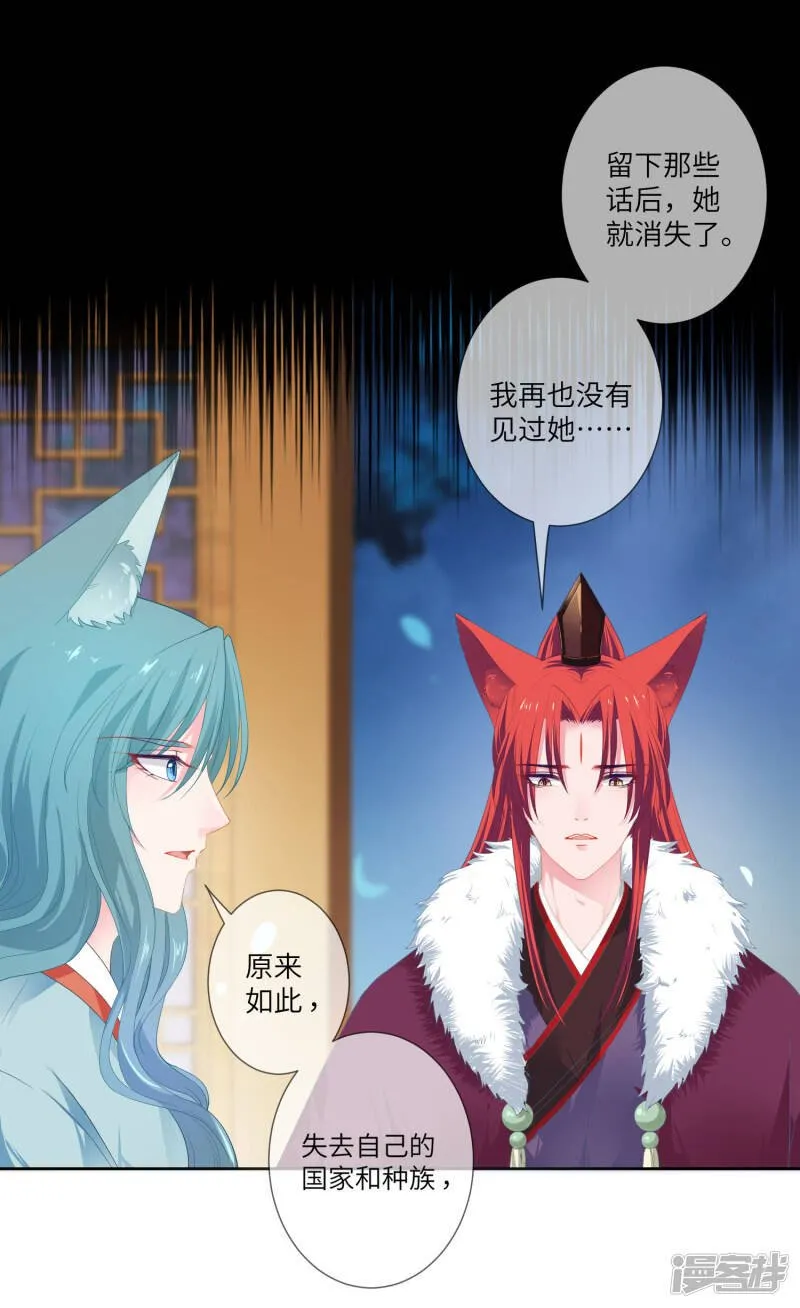 第131话 怪物居然是！！！ 第2页