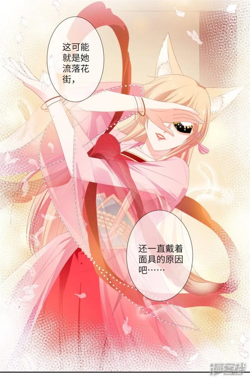 第131话 怪物居然是！！！ 第4页