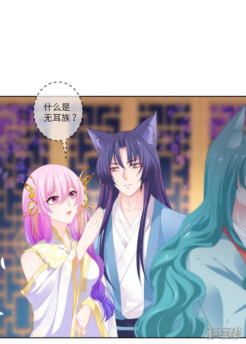 第131话 怪物居然是！！！ 第5页