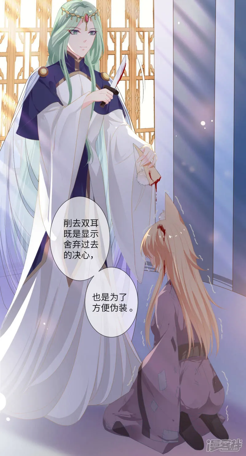 第131话 怪物居然是！！！ 第8页