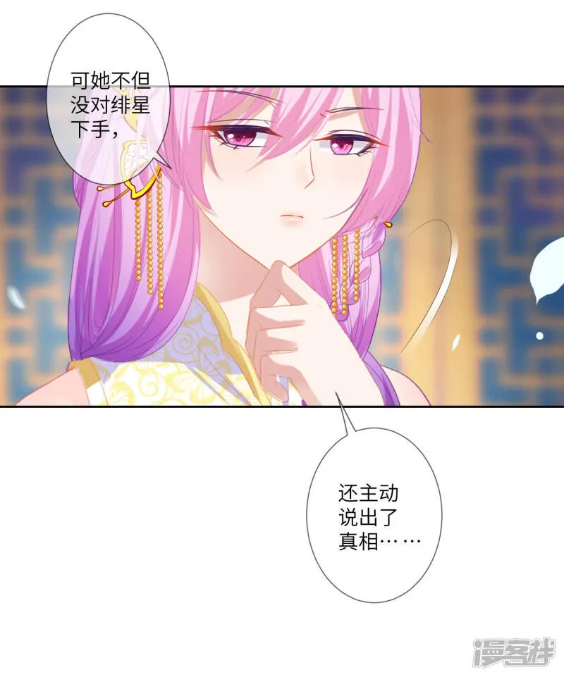 第131话 怪物居然是！！！ 第11页