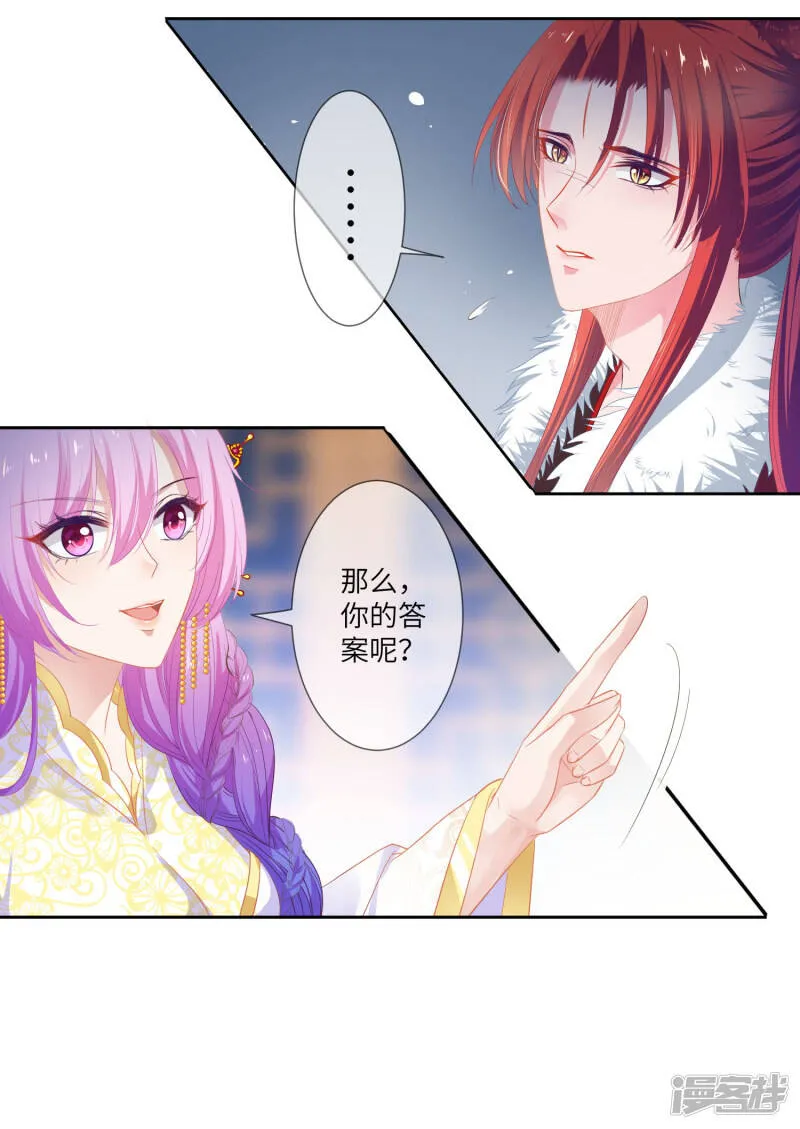 第131话 怪物居然是！！！ 第13页