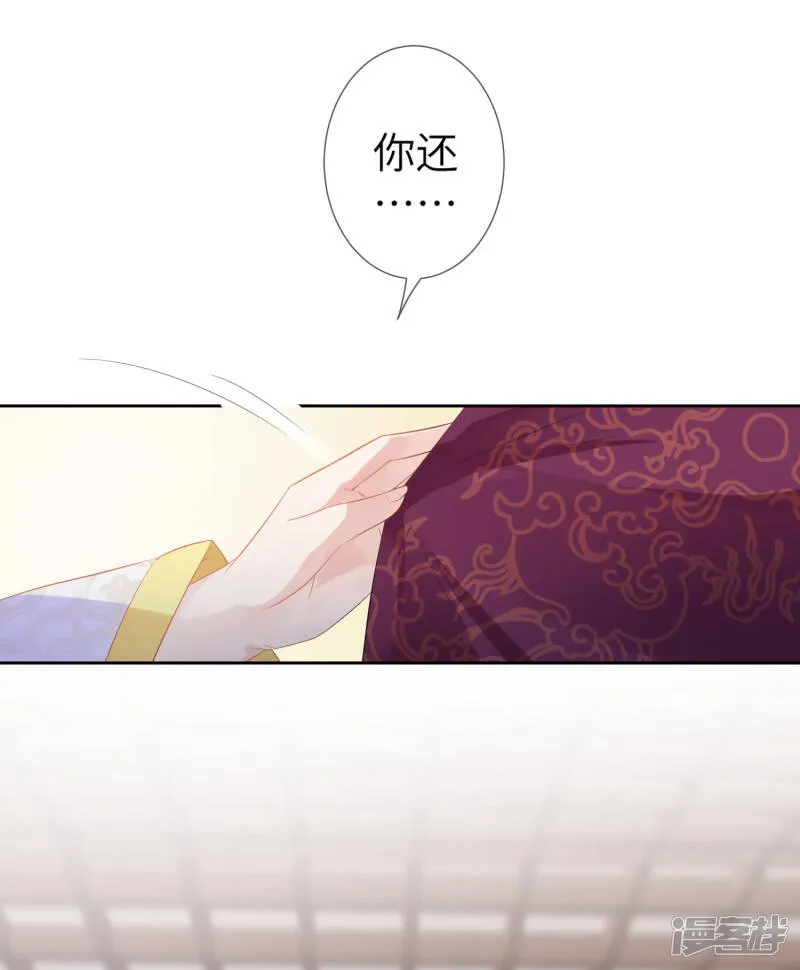 第131话 怪物居然是！！！ 第14页